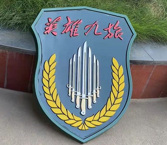 部隊隊徽定做